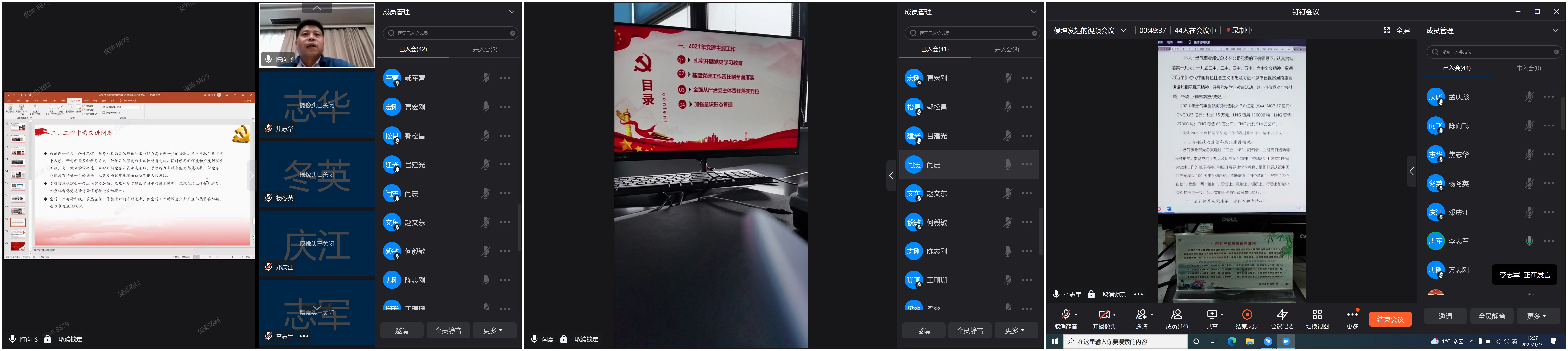 強(qiáng)化“答卷”意識 保持“趕考”狀態(tài)——安彩高科召開線上支部書記述職會議